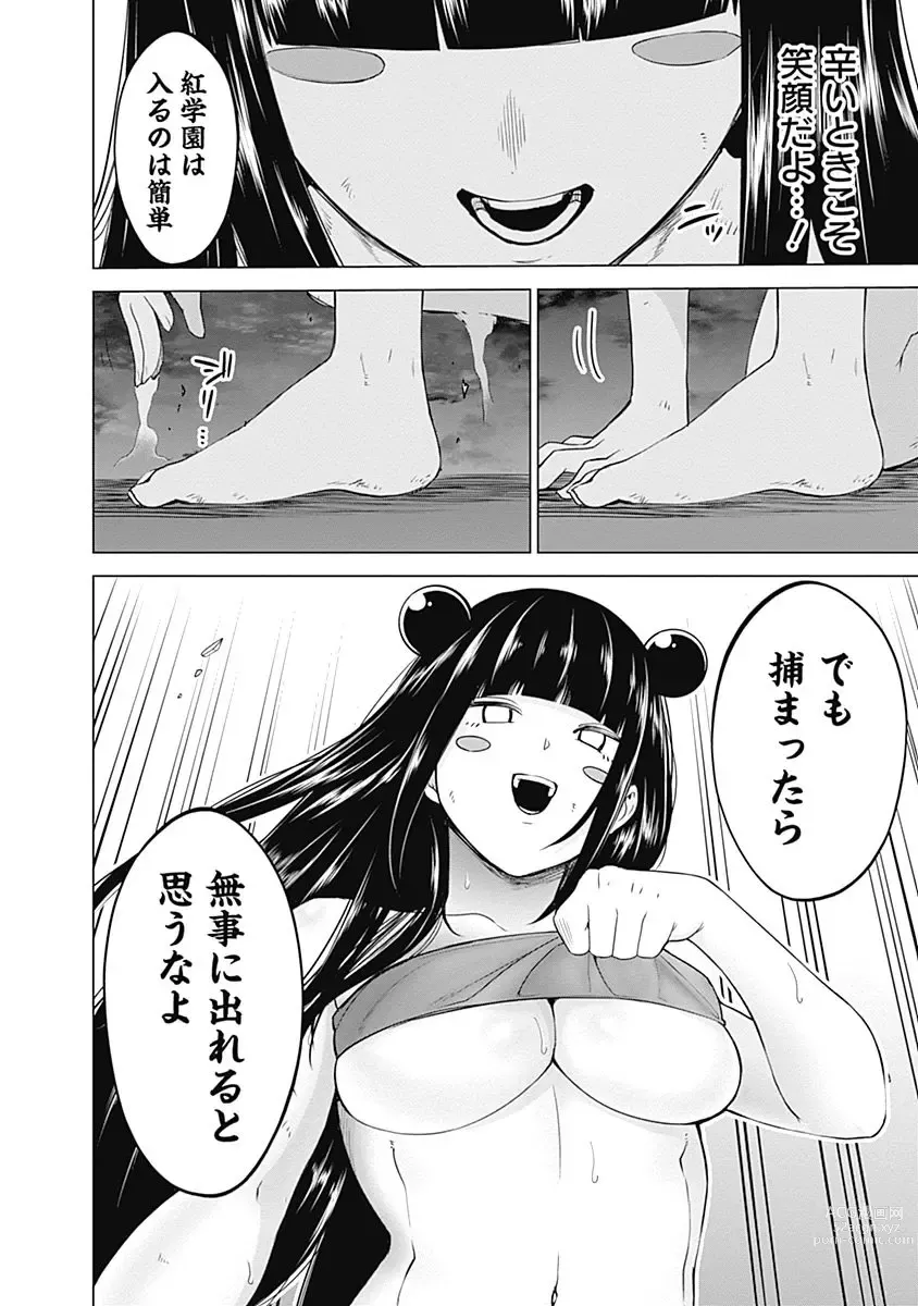 Page 180 of manga Kunoichi no ichi Vol. 4