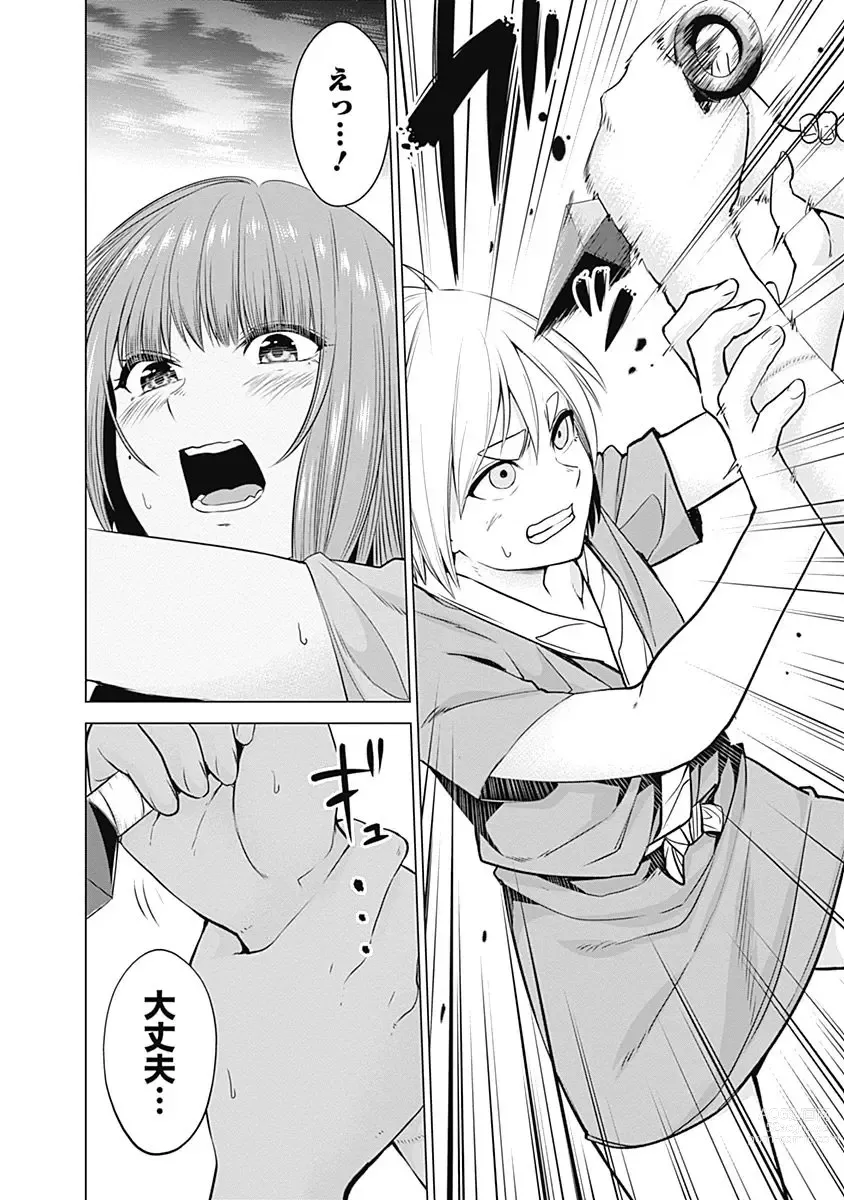 Page 30 of manga Kunoichi no ichi Vol. 4