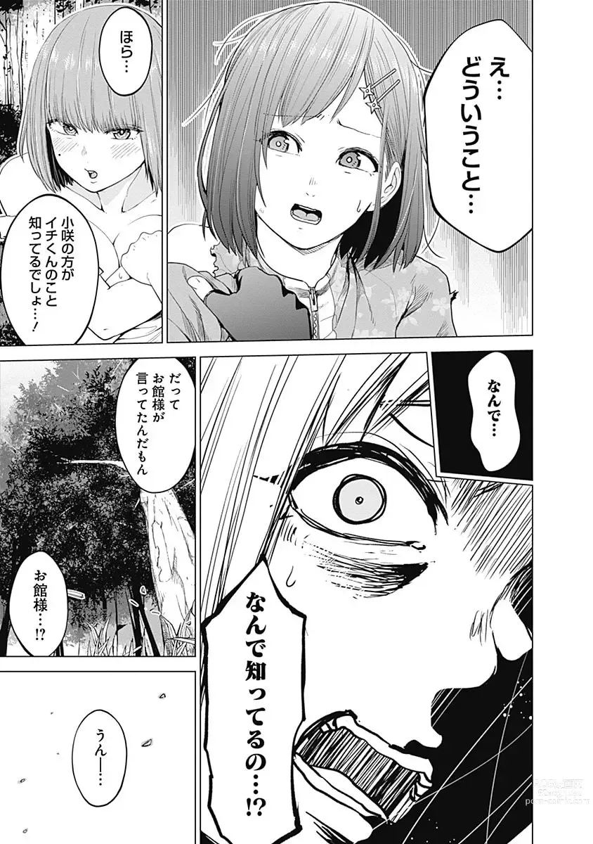 Page 59 of manga Kunoichi no ichi Vol. 4