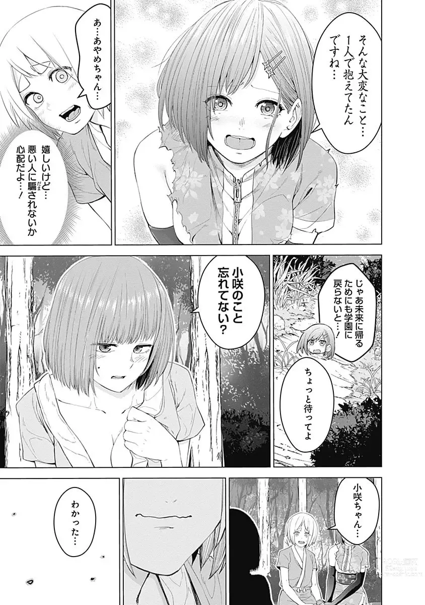 Page 65 of manga Kunoichi no ichi Vol. 4