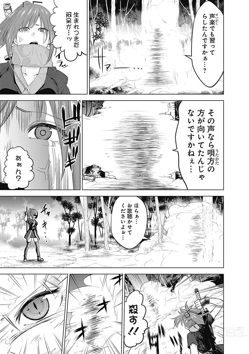 Page 73 of manga Kunoichi no ichi Vol. 4