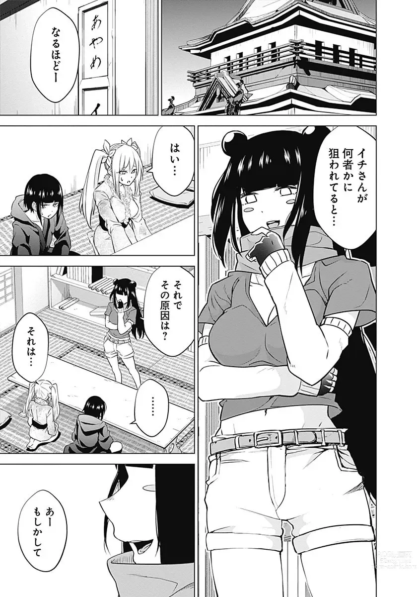 Page 75 of manga Kunoichi no ichi Vol. 4