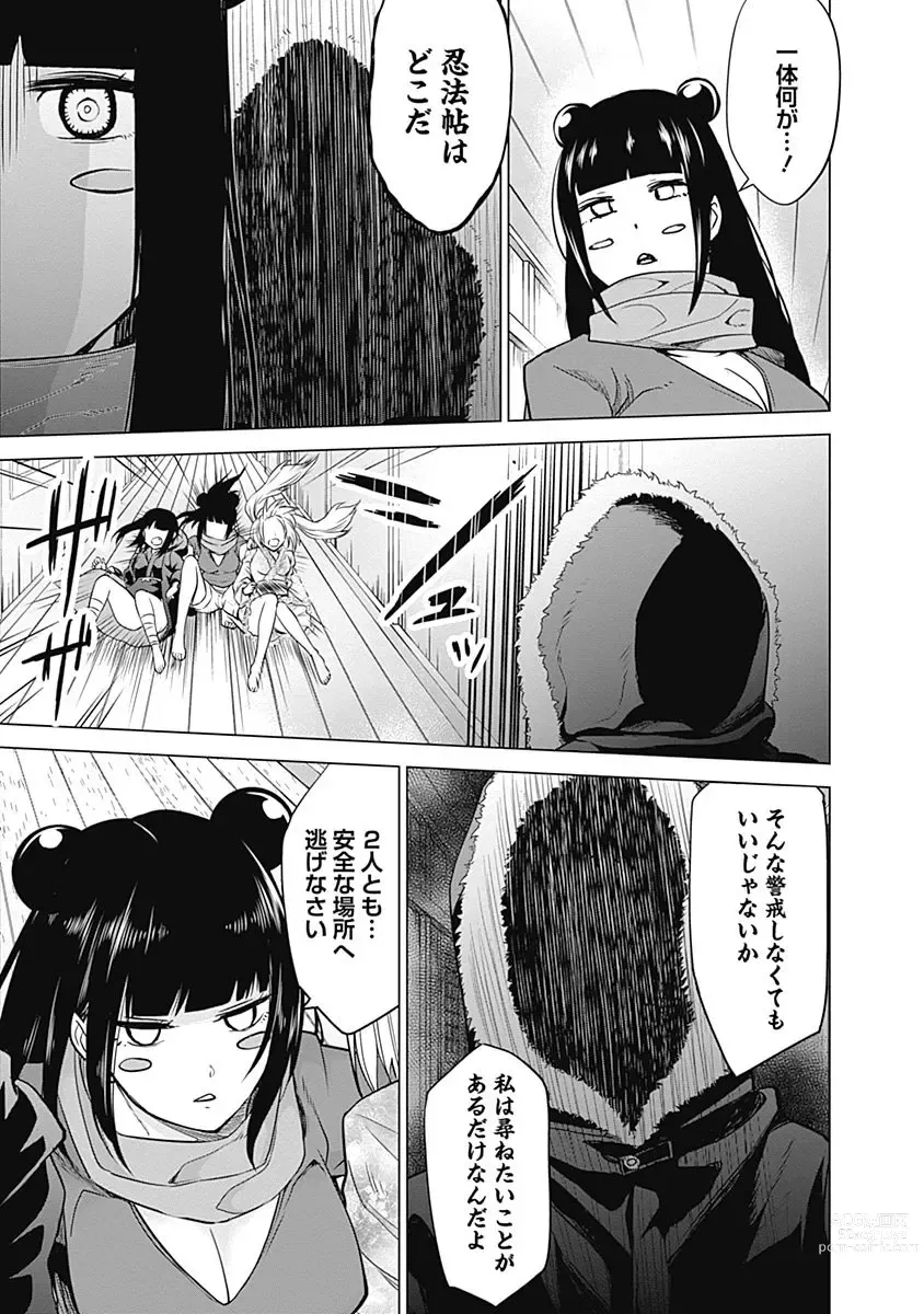 Page 79 of manga Kunoichi no ichi Vol. 4