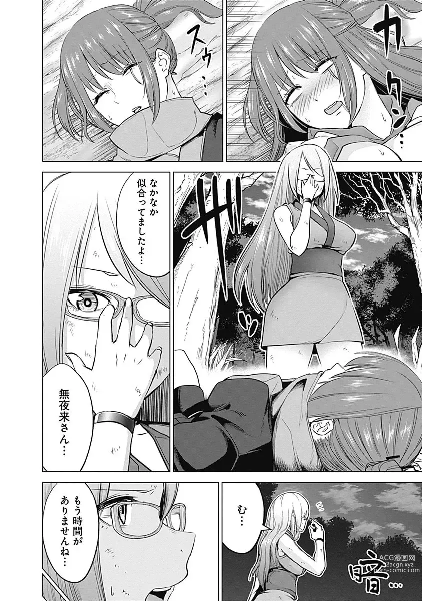 Page 94 of manga Kunoichi no ichi Vol. 4