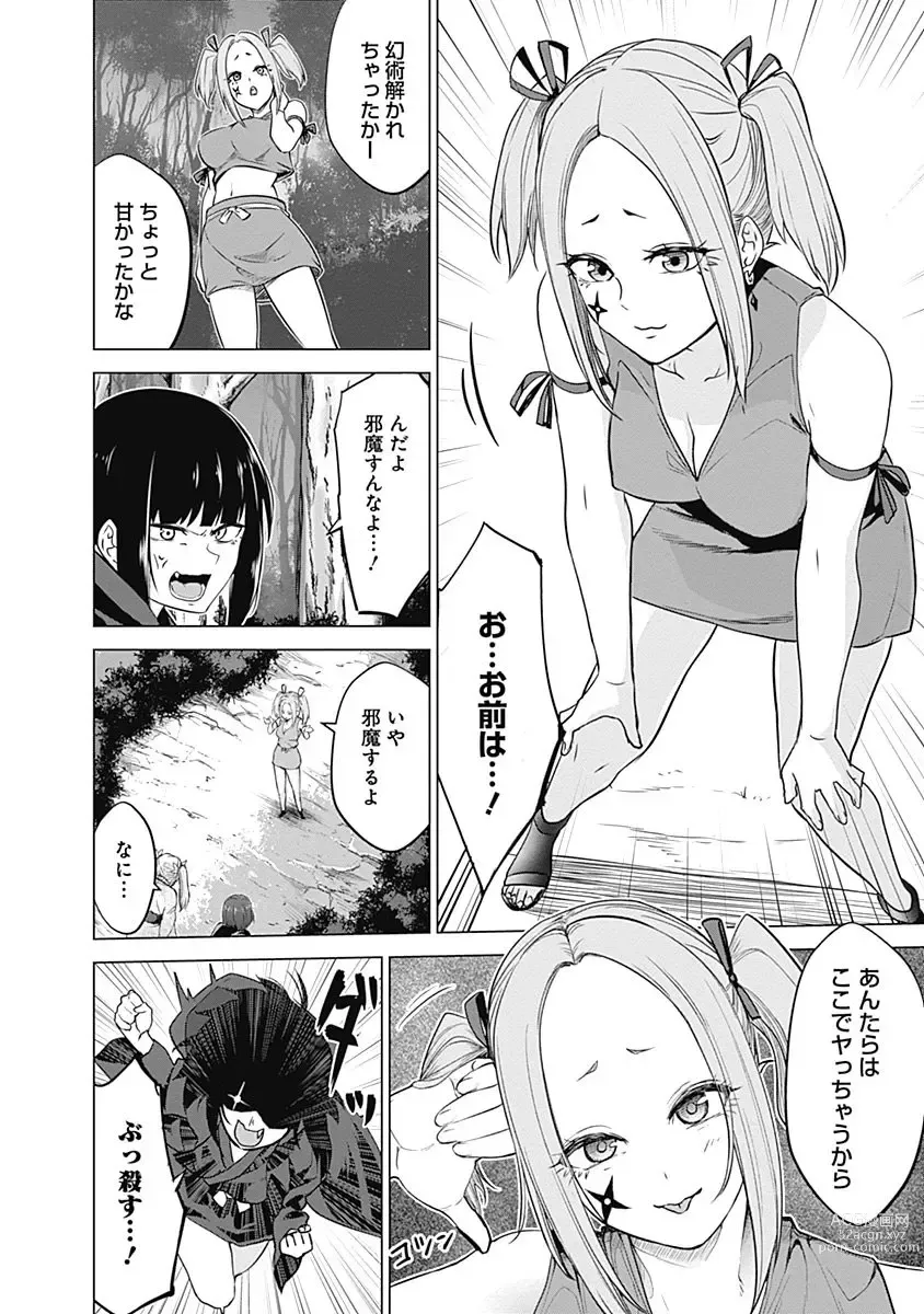 Page 96 of manga Kunoichi no ichi Vol. 4