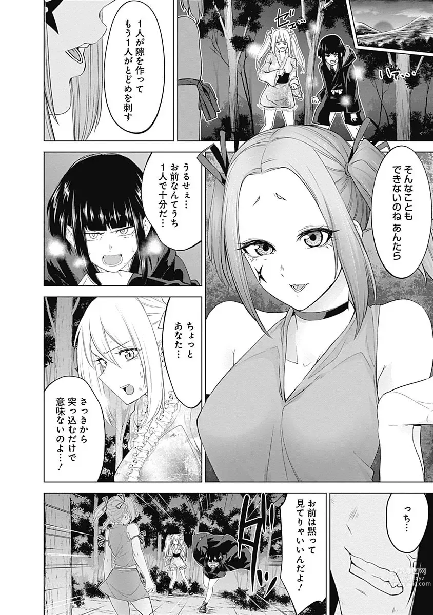 Page 100 of manga Kunoichi no ichi Vol. 4