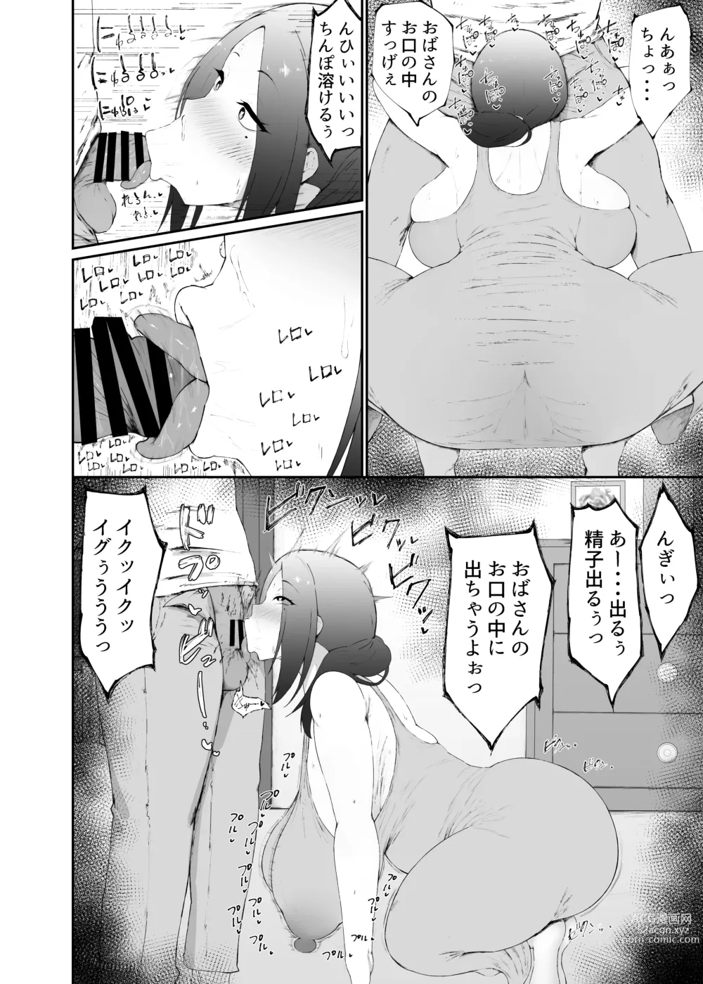 Page 12 of doujinshi Hitozuma wa  Kantan ni  Makechau