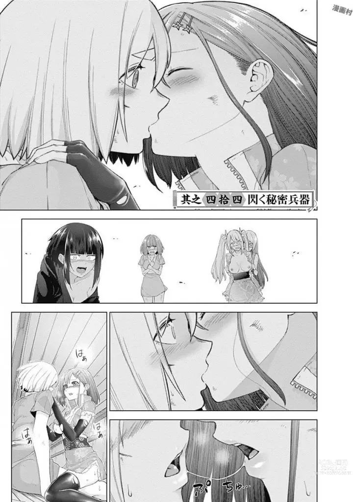 Page 117 of manga Kunoichi no ichi Vol. 5