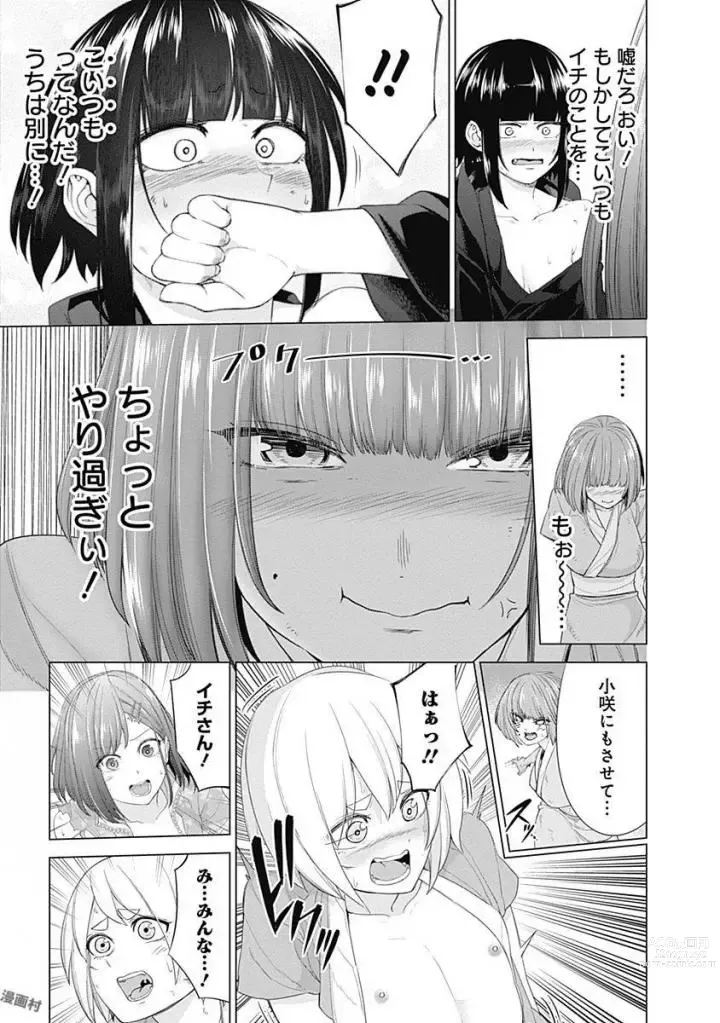 Page 119 of manga Kunoichi no ichi Vol. 5