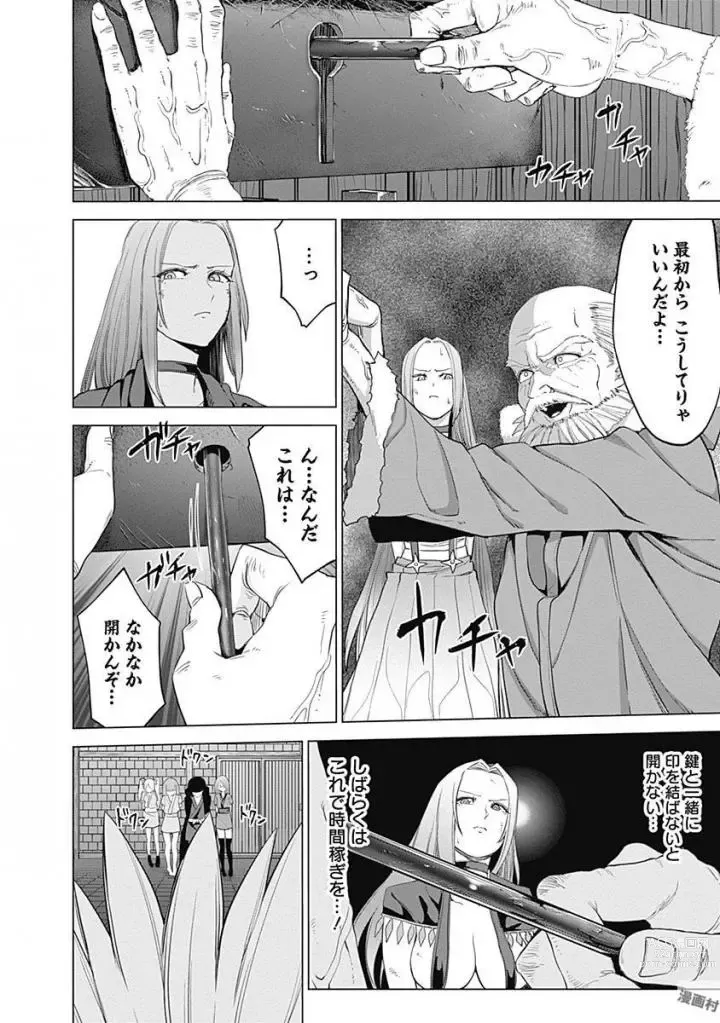 Page 128 of manga Kunoichi no ichi Vol. 5