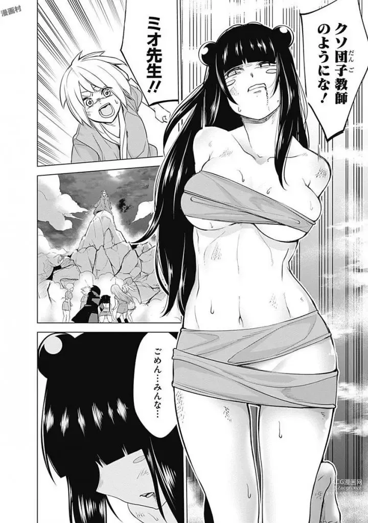 Page 50 of manga Kunoichi no ichi Vol. 5