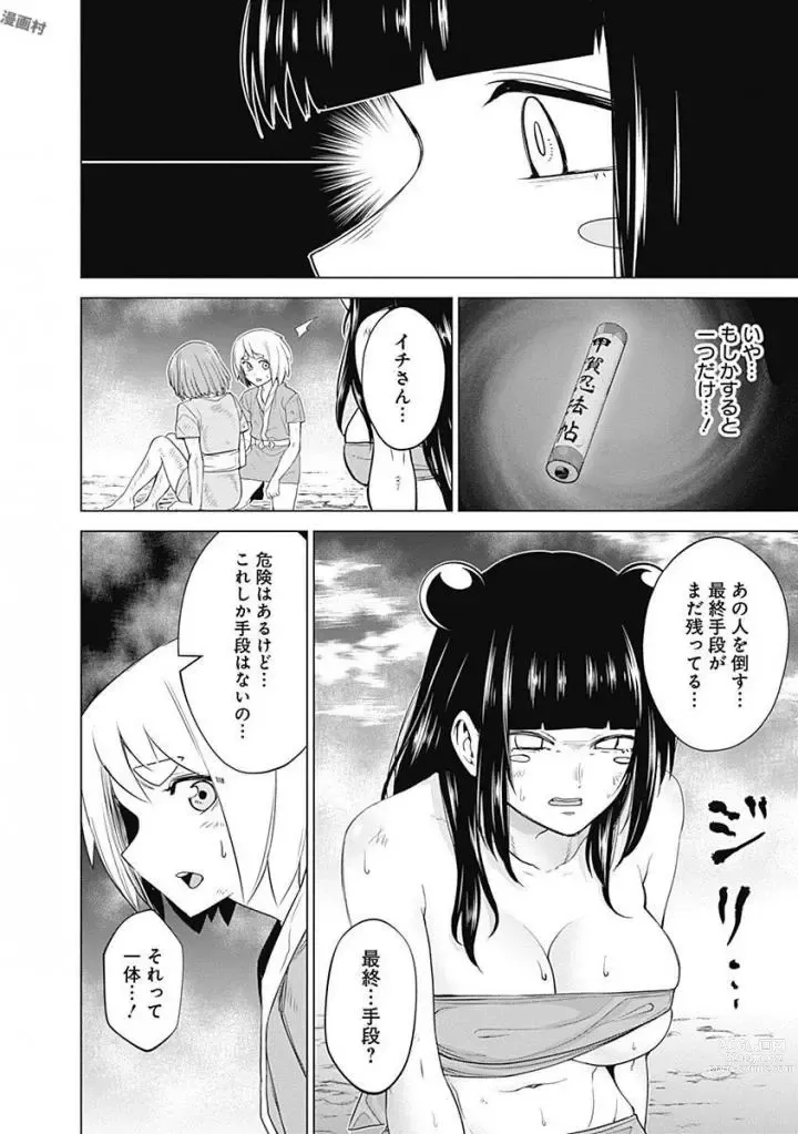 Page 60 of manga Kunoichi no ichi Vol. 5