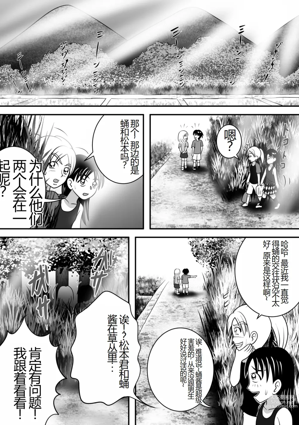 Page 24 of doujinshi 夏天的绽放