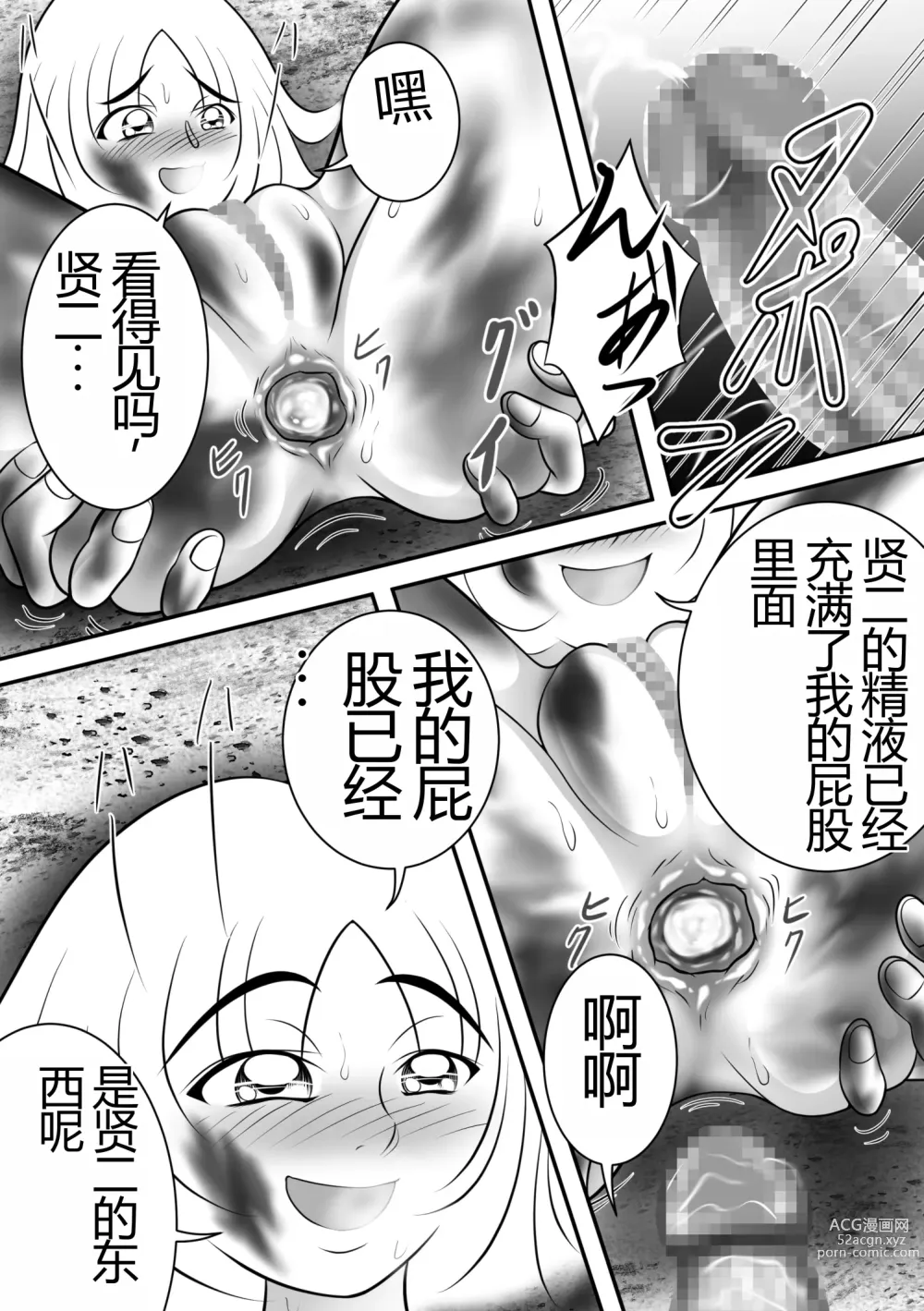 Page 33 of doujinshi 夏天的绽放