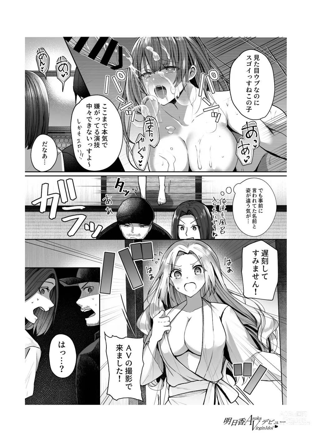 Page 16 of doujinshi Asuka Virgin Idol Debut Anthology-shuu