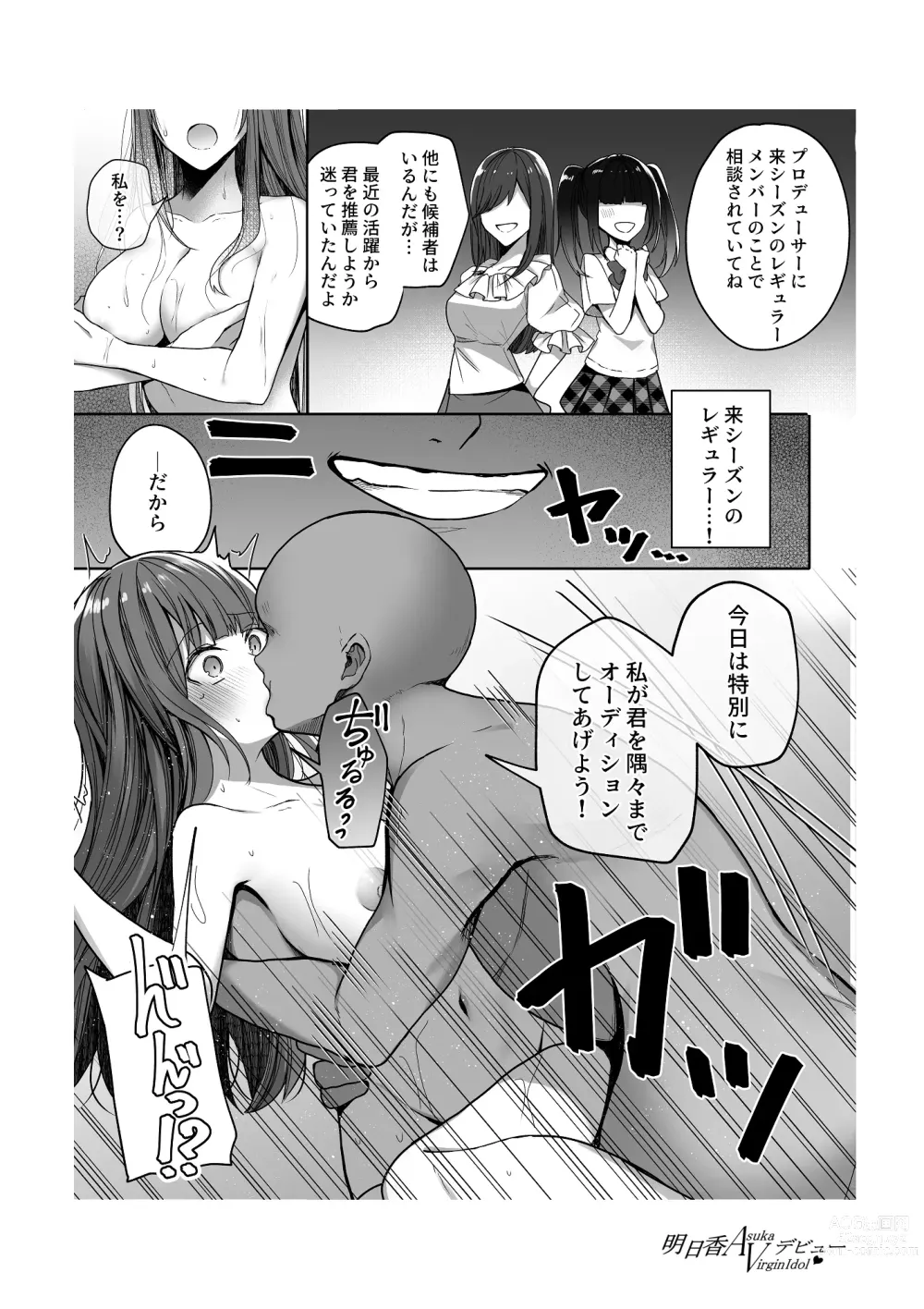 Page 22 of doujinshi Asuka Virgin Idol Debut Anthology-shuu