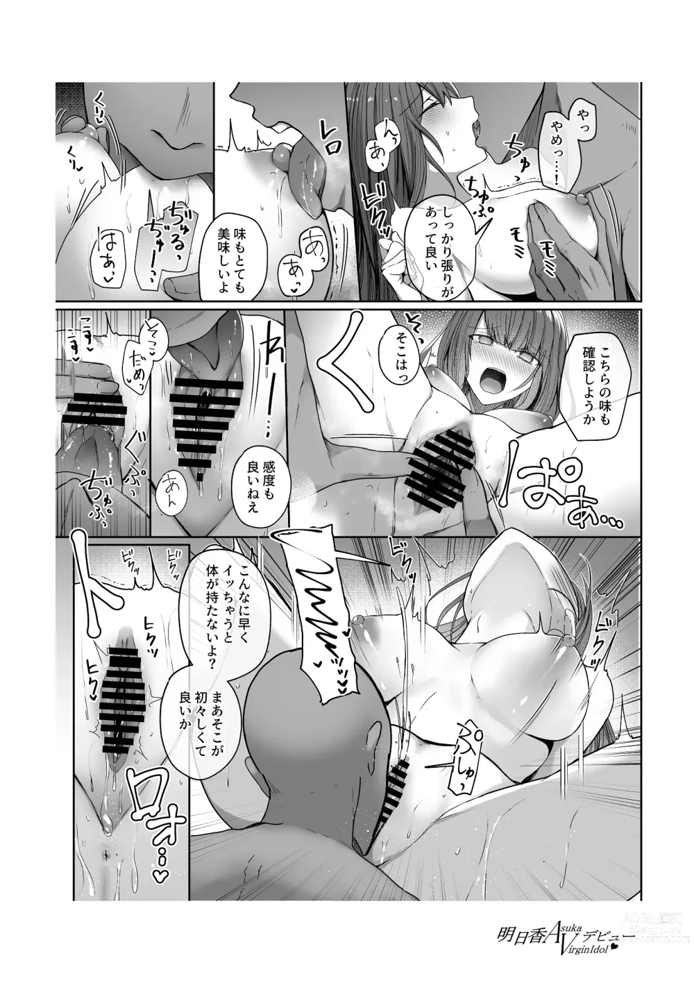 Page 23 of doujinshi Asuka Virgin Idol Debut Anthology-shuu