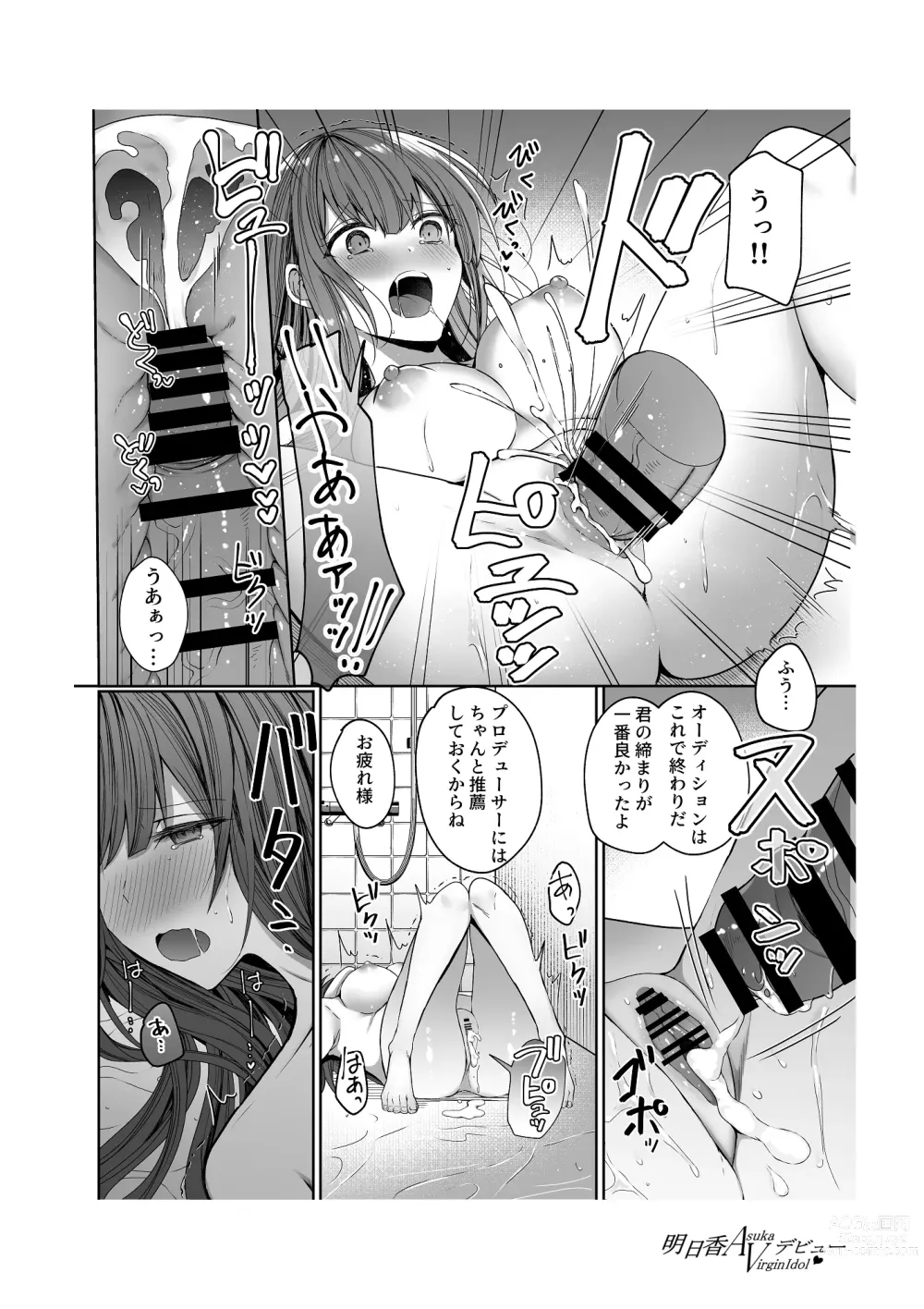 Page 28 of doujinshi Asuka Virgin Idol Debut Anthology-shuu