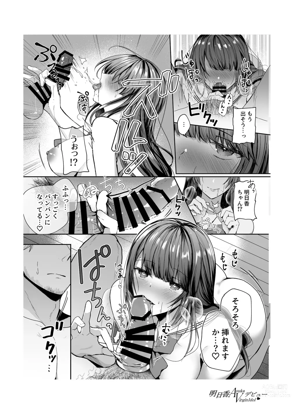 Page 34 of doujinshi Asuka Virgin Idol Debut Anthology-shuu