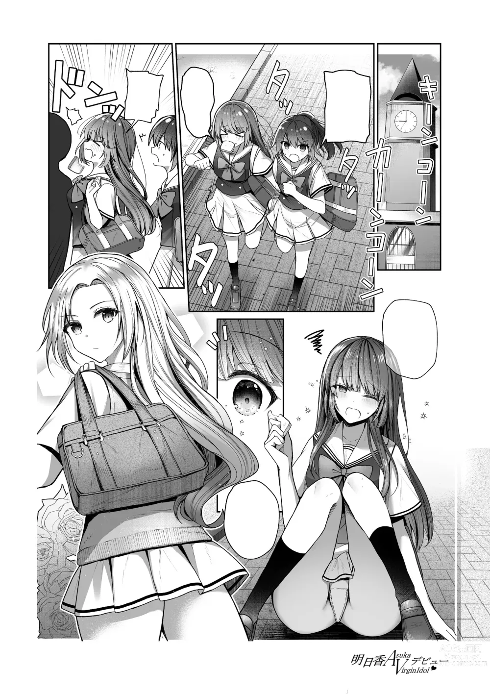 Page 45 of doujinshi Asuka Virgin Idol Debut Anthology-shuu