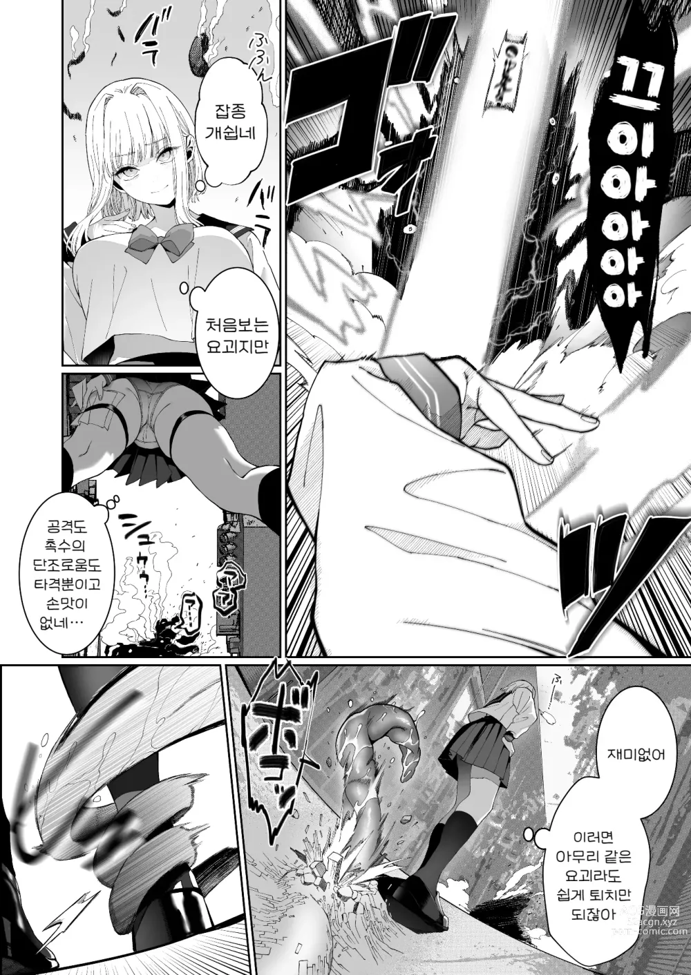 Page 13 of doujinshi Kannagi Ochiru -Youbarai JK x Doukyuusei Inma no Mesu Ochi Keiyaku-