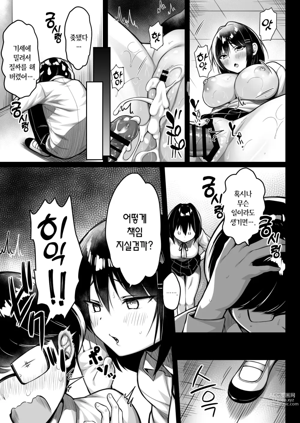 Page 42 of doujinshi 동정인 날 놀려대는 후배 이야기