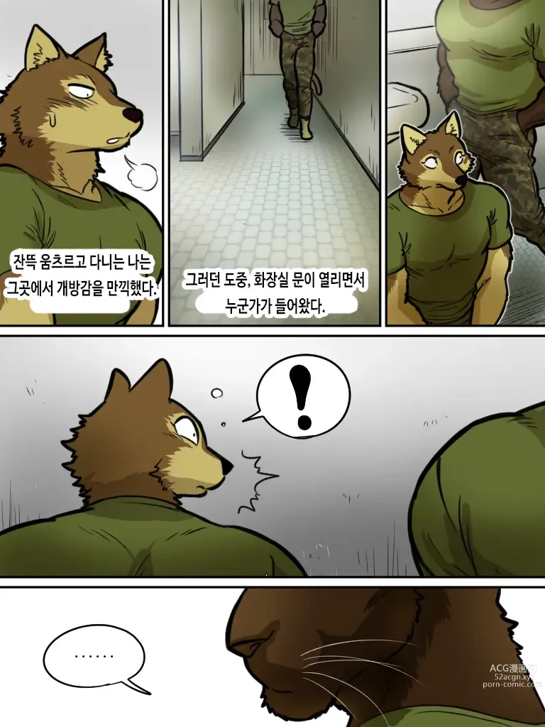 Page 14 of doujinshi 브라더스 인 암스 2014 (pixiv) Ver.