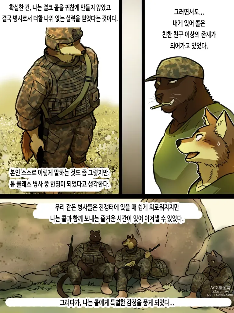 Page 8 of doujinshi 브라더스 인 암스 2014 (pixiv) Ver.