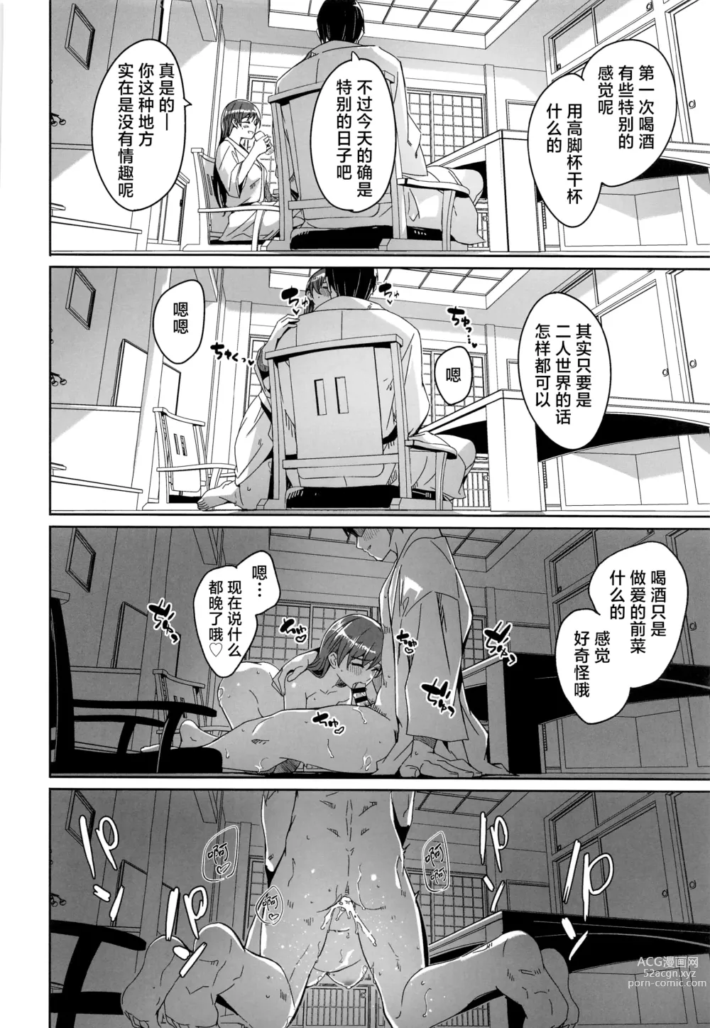 Page 32 of doujinshi 大人的秘密