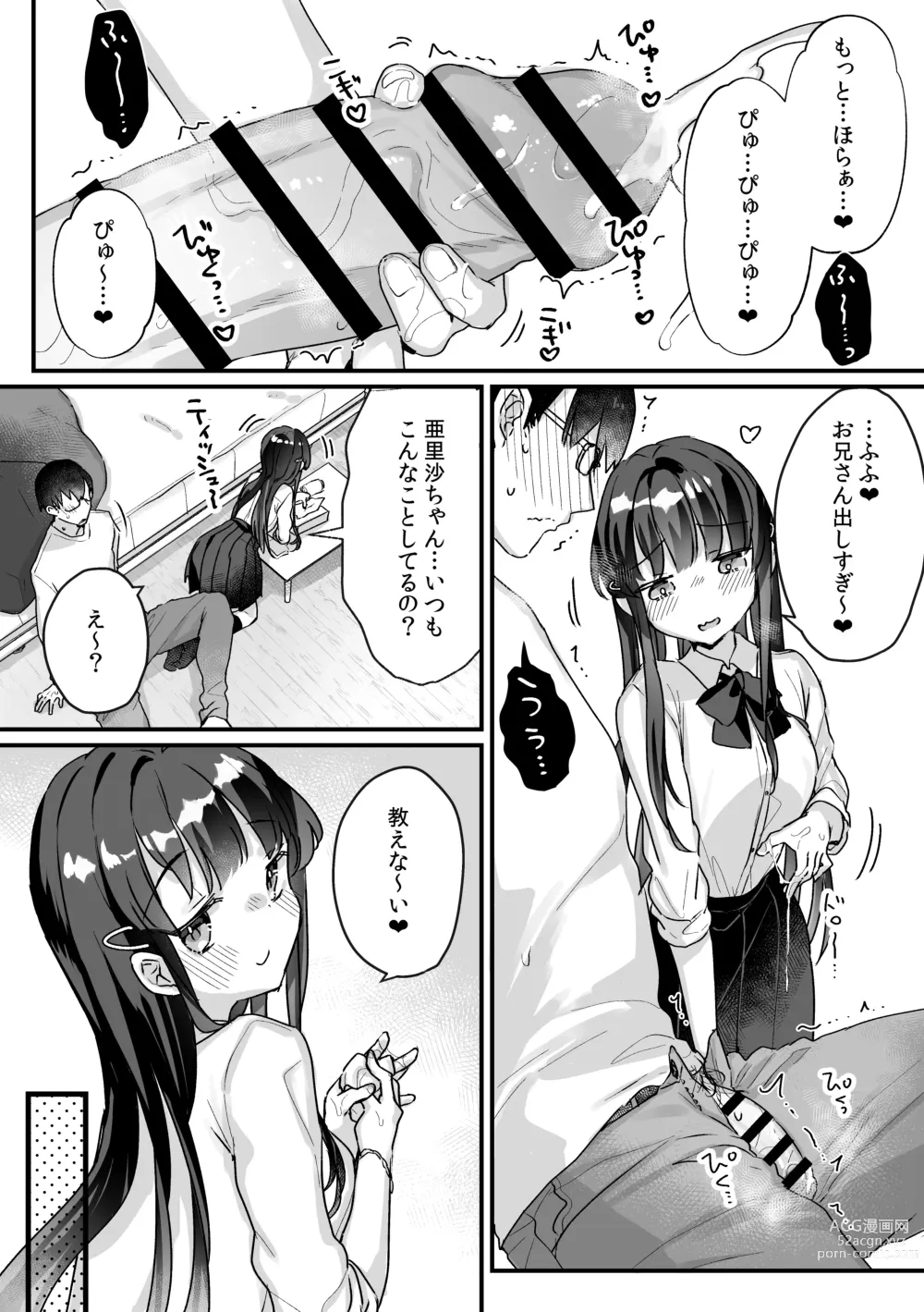 Page 13 of doujinshi Seiso na Ero Mesugaki JK ni Nante Makeru Hazu Nai ga? ※Makemasu