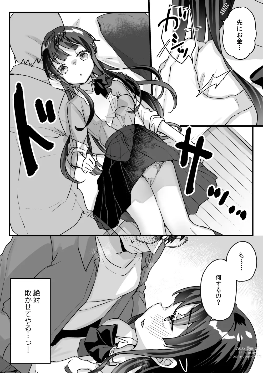 Page 19 of doujinshi Seiso na Ero Mesugaki JK ni Nante Makeru Hazu Nai ga? ※Makemasu