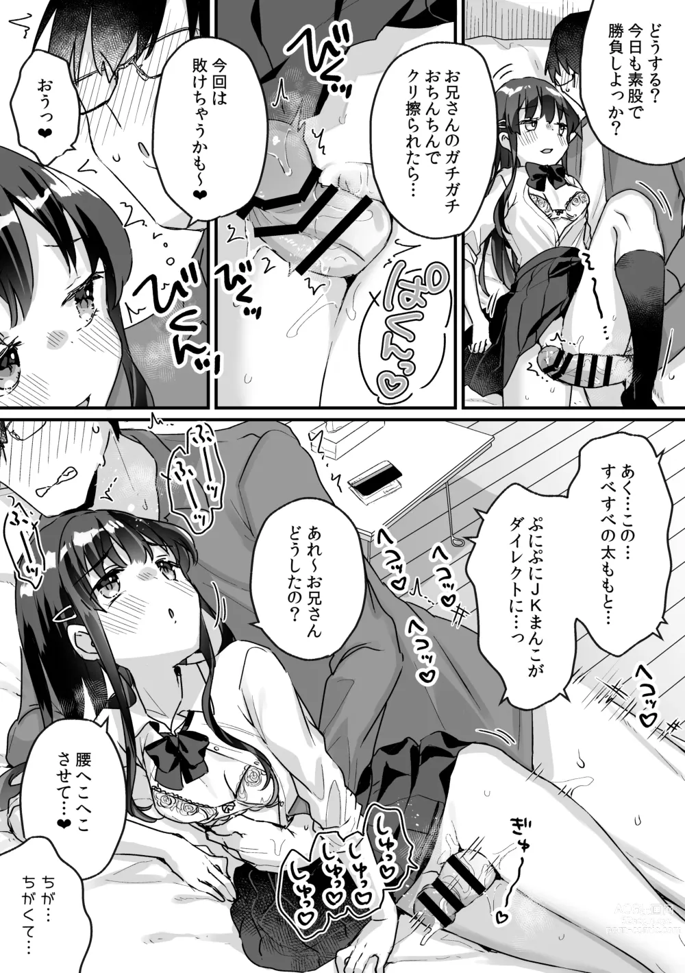 Page 24 of doujinshi Seiso na Ero Mesugaki JK ni Nante Makeru Hazu Nai ga? ※Makemasu