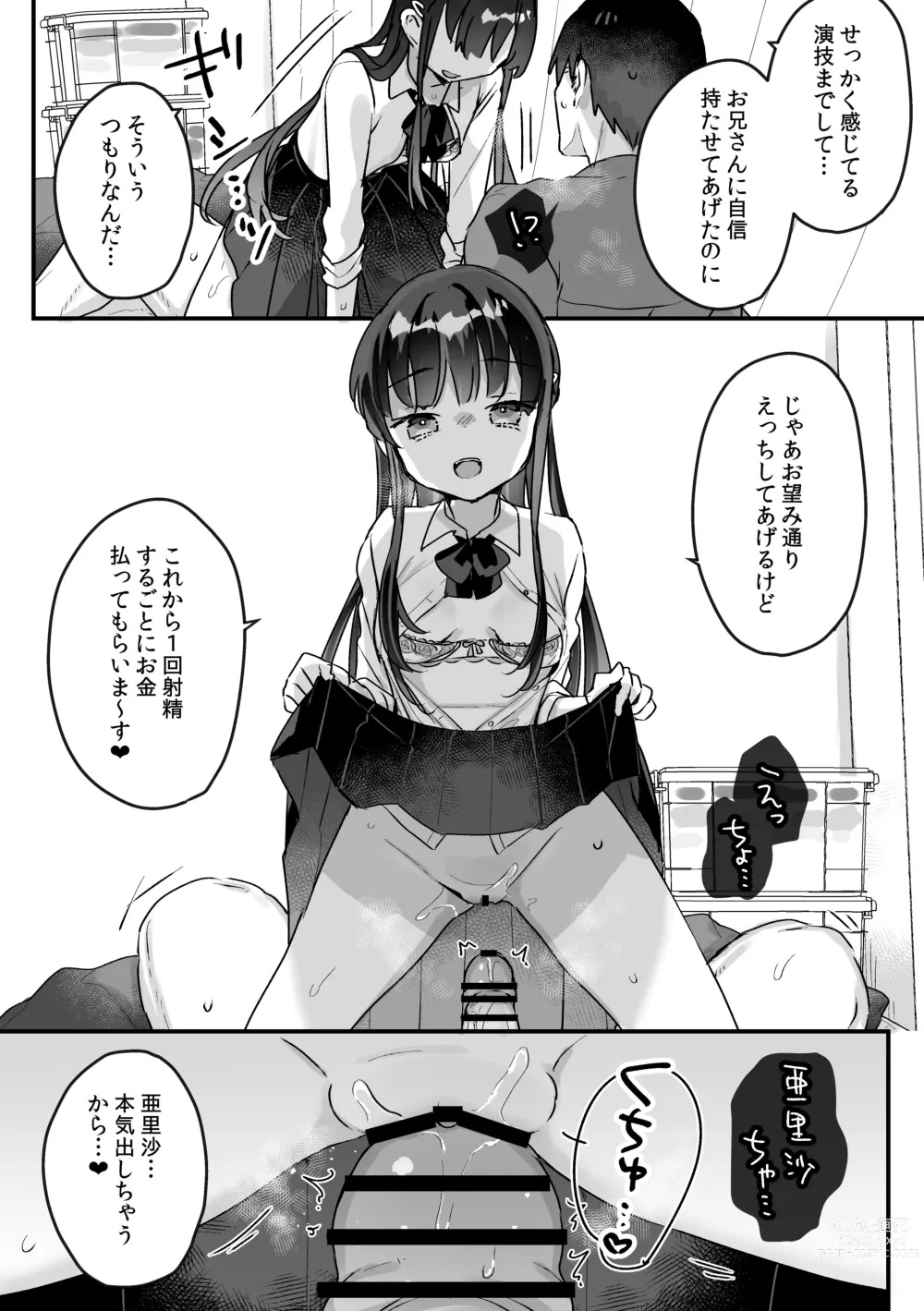 Page 29 of doujinshi Seiso na Ero Mesugaki JK ni Nante Makeru Hazu Nai ga? ※Makemasu