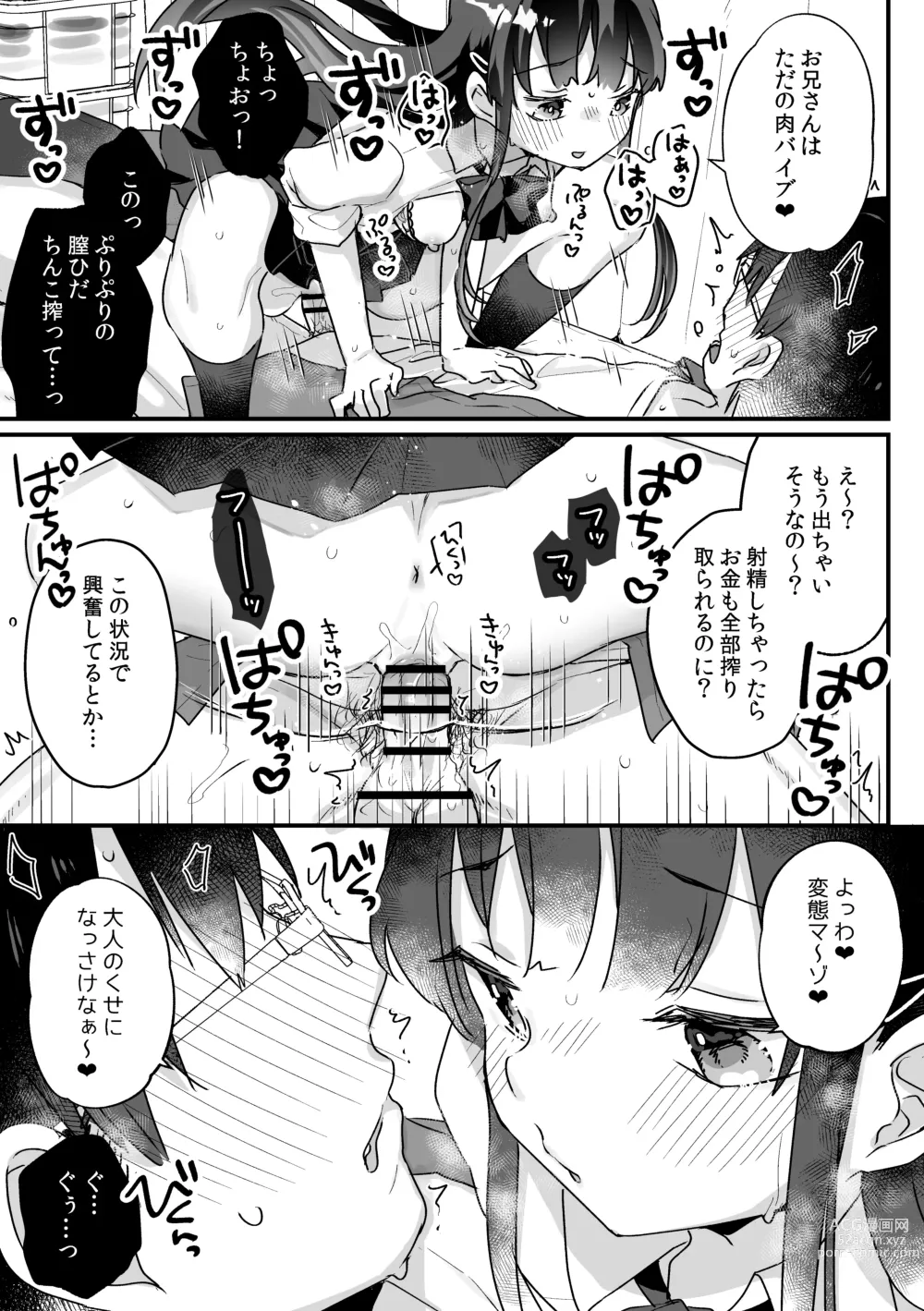 Page 32 of doujinshi Seiso na Ero Mesugaki JK ni Nante Makeru Hazu Nai ga? ※Makemasu