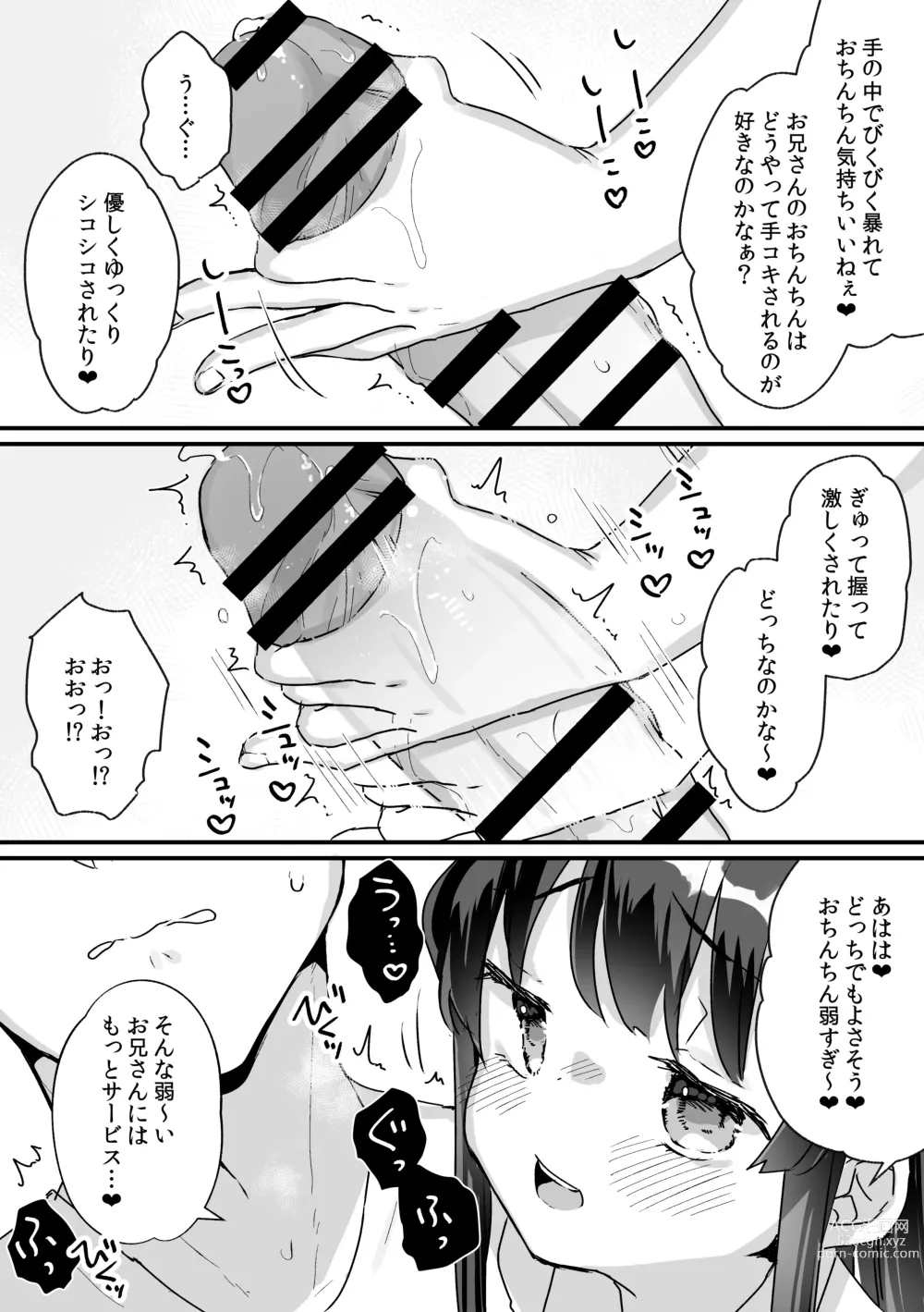 Page 7 of doujinshi Seiso na Ero Mesugaki JK ni Nante Makeru Hazu Nai ga? ※Makemasu