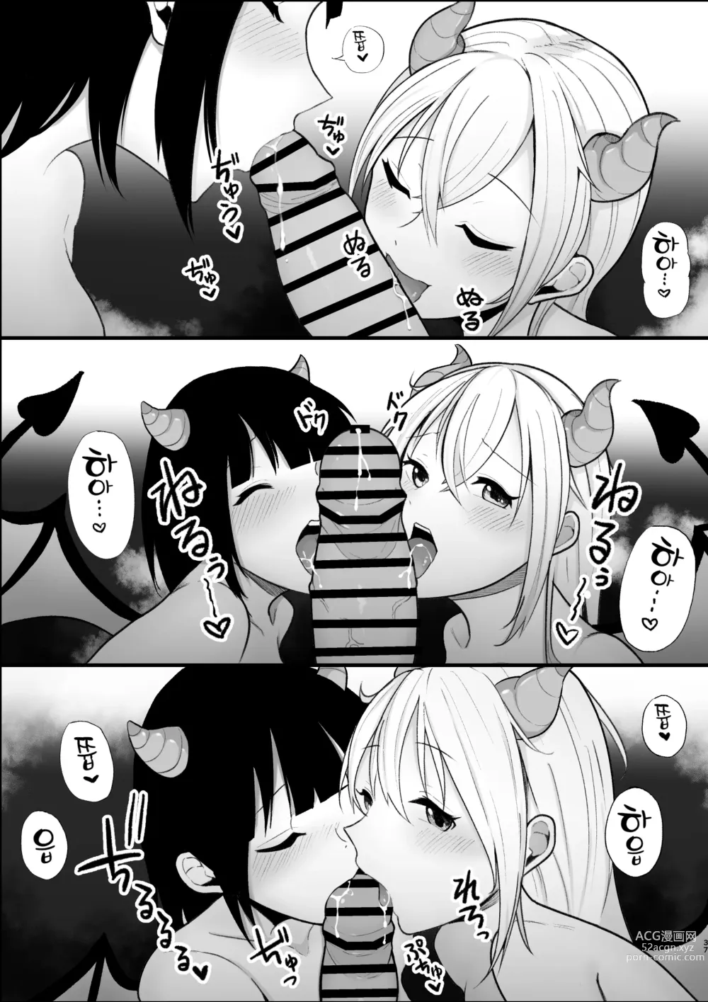 Page 38 of doujinshi サキュバス姉妹による甘々搾精奉仕