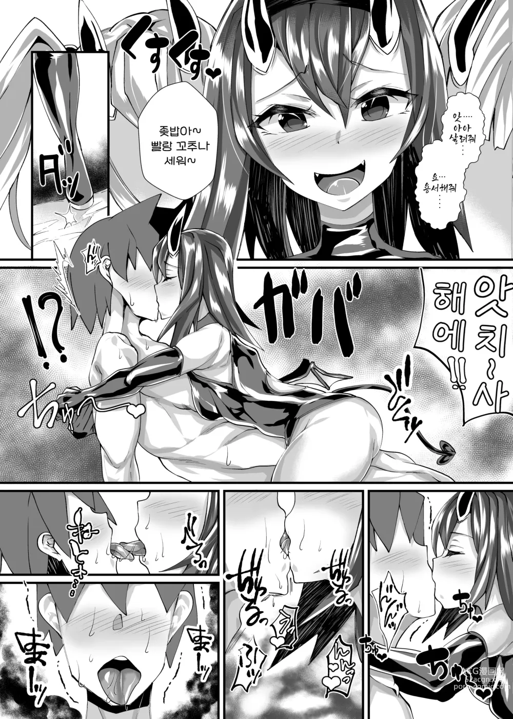 Page 35 of doujinshi Yuusha VS Zako Succubus Gundan