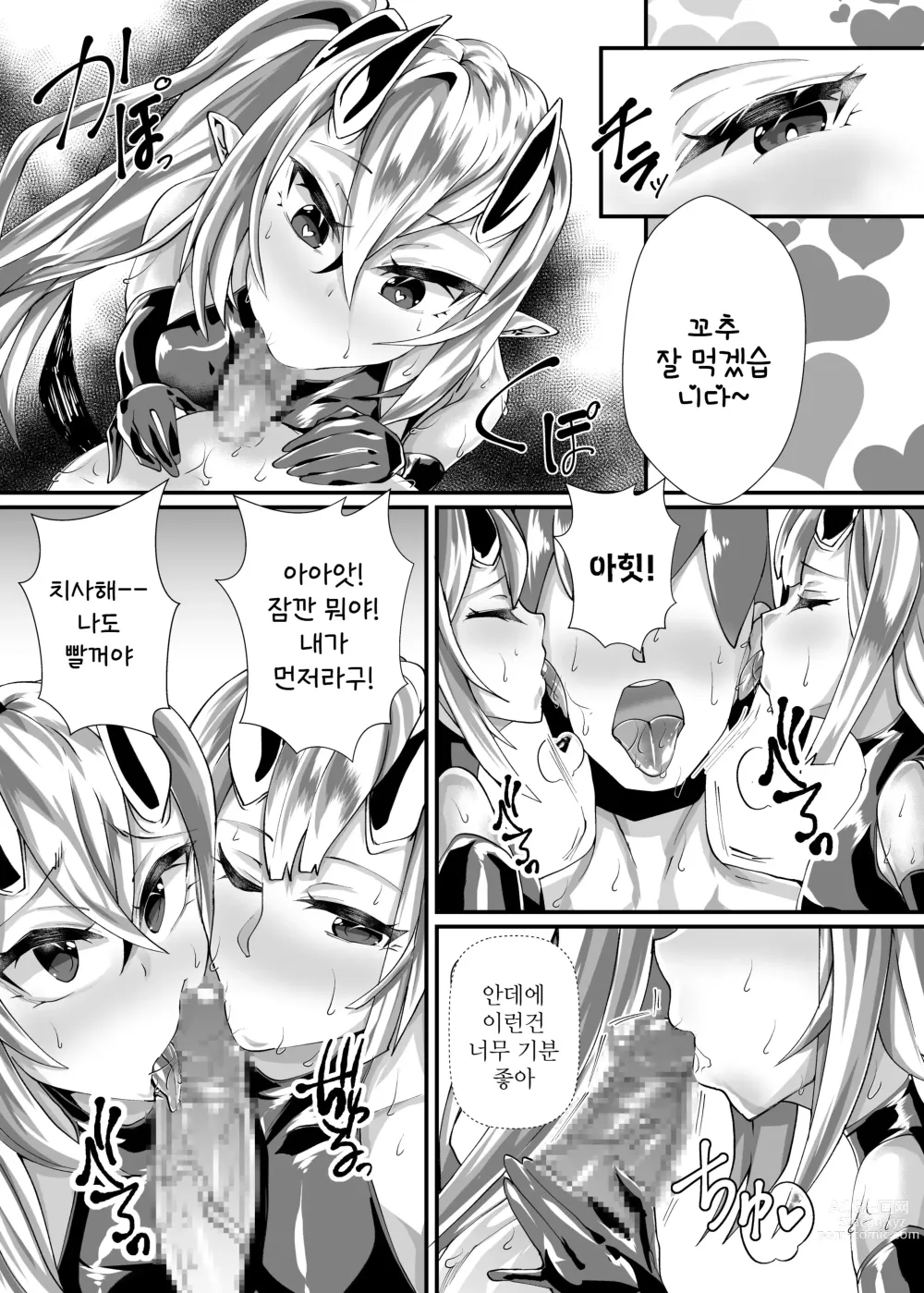 Page 37 of doujinshi Yuusha VS Zako Succubus Gundan