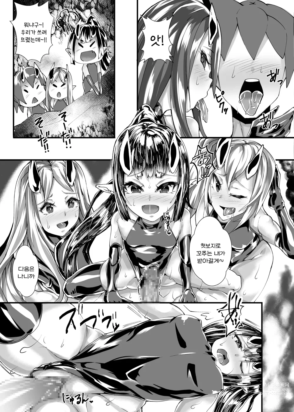 Page 39 of doujinshi Yuusha VS Zako Succubus Gundan