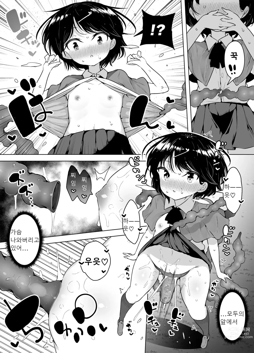 Page 14 of doujinshi Shiofuki Loli wa Muhyoujou ~Mahou Gakkou no Renzoku Zecchou Seikatsu~