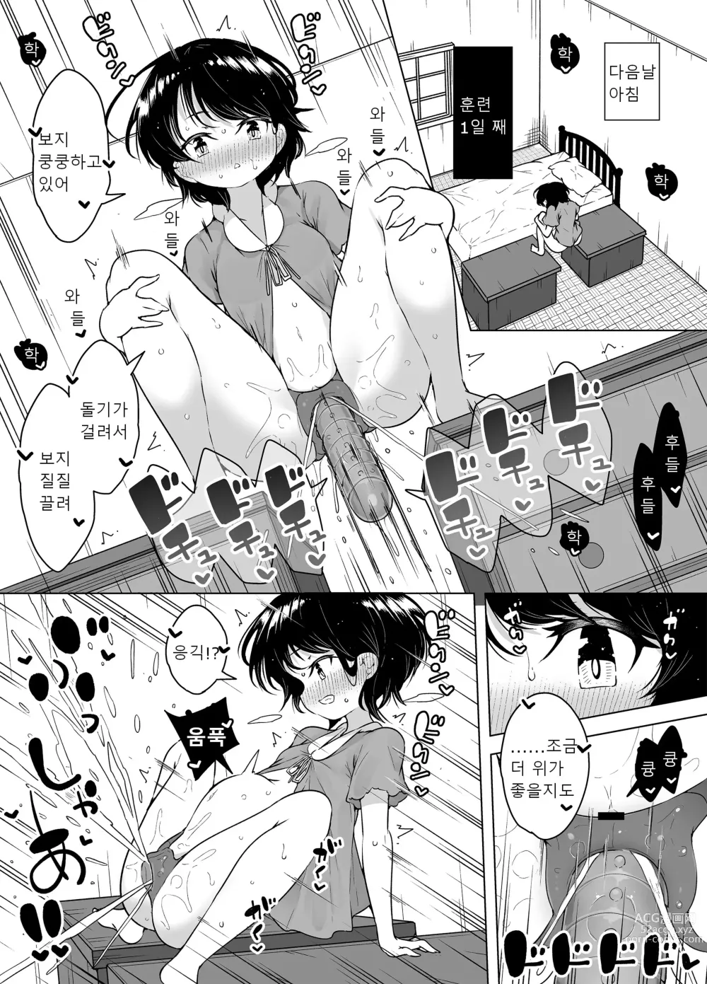 Page 19 of doujinshi Shiofuki Loli wa Muhyoujou ~Mahou Gakkou no Renzoku Zecchou Seikatsu~