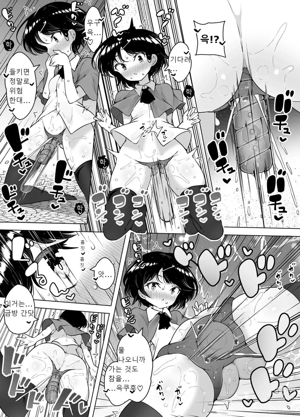 Page 33 of doujinshi Shiofuki Loli wa Muhyoujou ~Mahou Gakkou no Renzoku Zecchou Seikatsu~