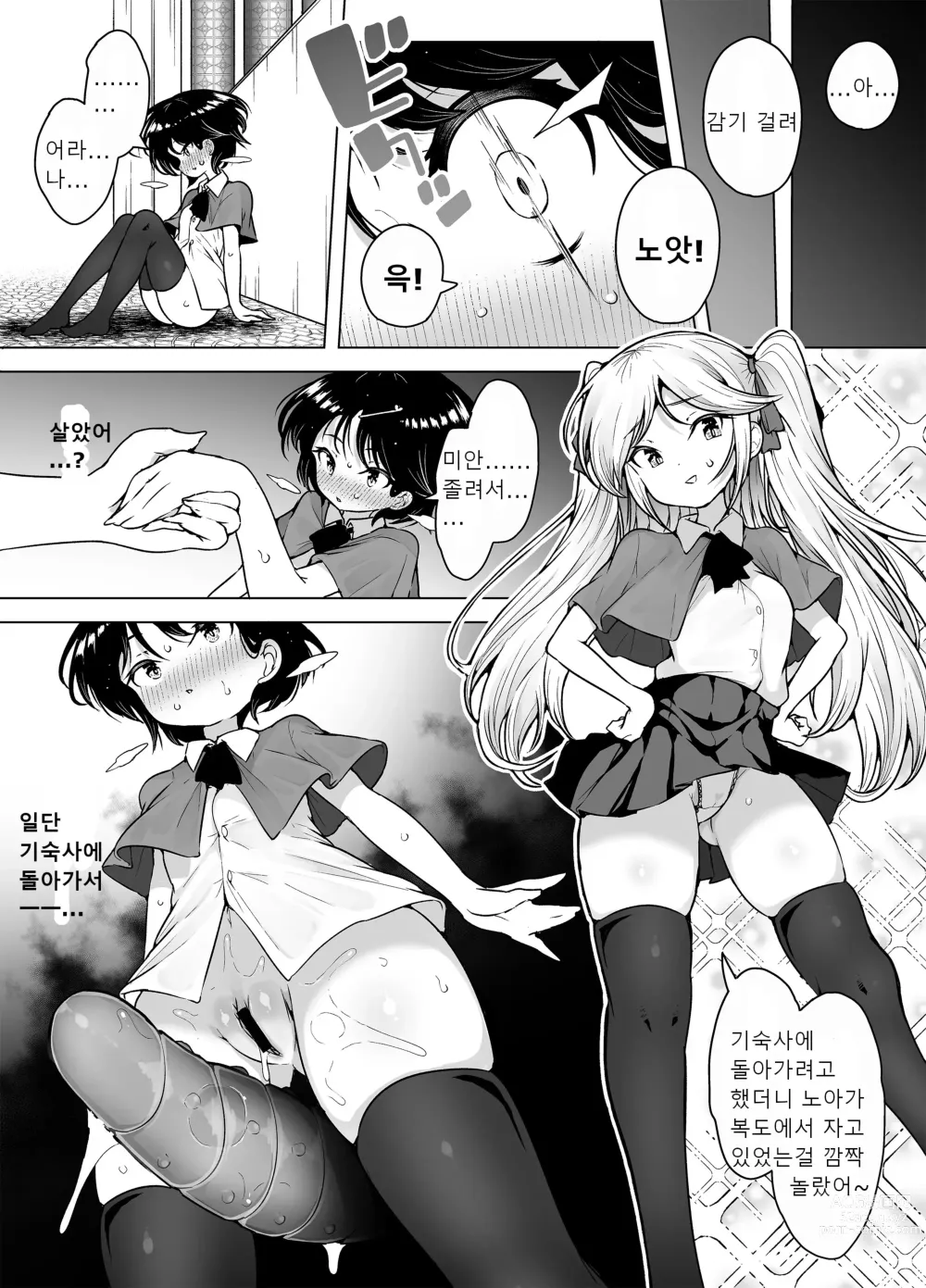 Page 38 of doujinshi Shiofuki Loli wa Muhyoujou ~Mahou Gakkou no Renzoku Zecchou Seikatsu~