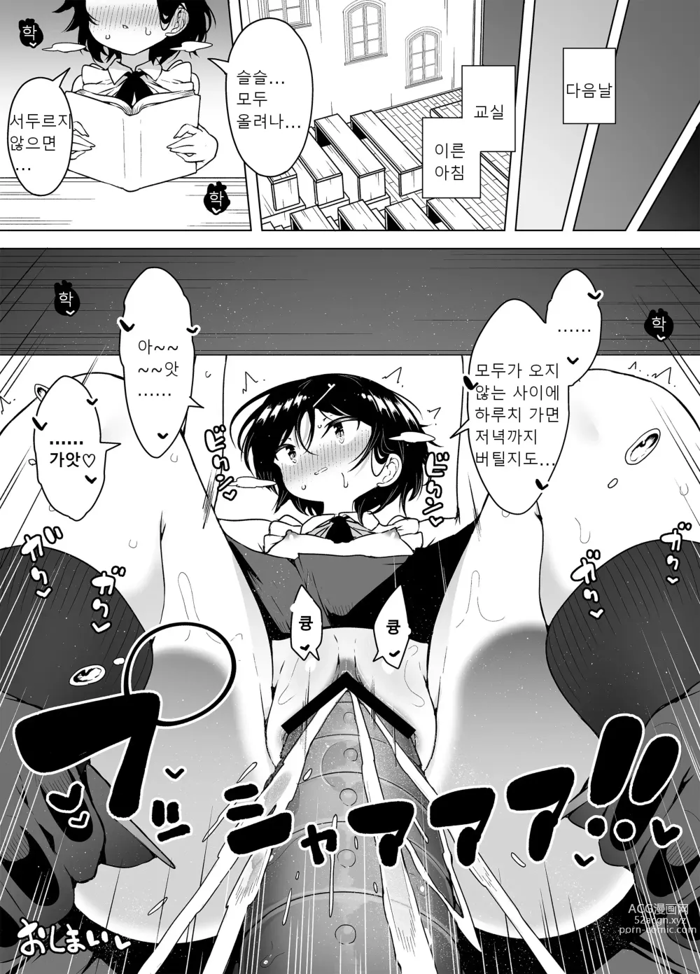 Page 58 of doujinshi Shiofuki Loli wa Muhyoujou ~Mahou Gakkou no Renzoku Zecchou Seikatsu~