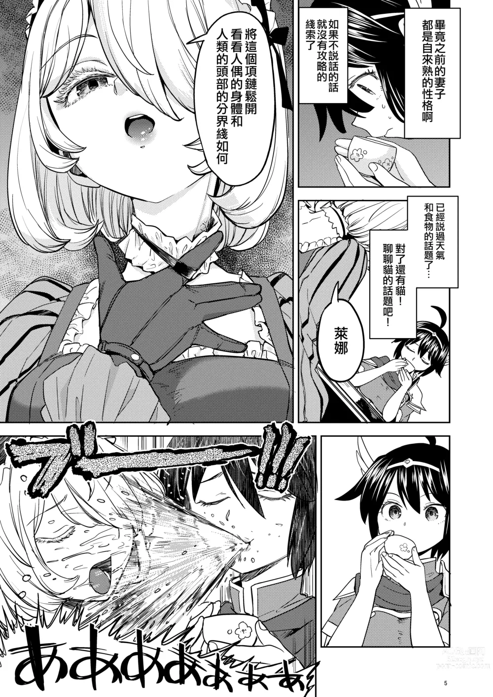 Page 121 of doujinshi Onna Yuusha ni Tensei Shitara Mazoku no Tsuma ga 5-nin mo Irurashii