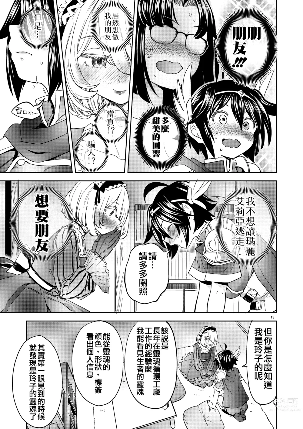 Page 129 of doujinshi Onna Yuusha ni Tensei Shitara Mazoku no Tsuma ga 5-nin mo Irurashii