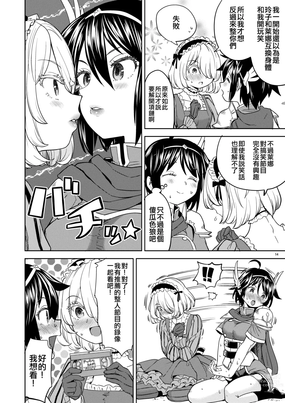 Page 130 of doujinshi Onna Yuusha ni Tensei Shitara Mazoku no Tsuma ga 5-nin mo Irurashii