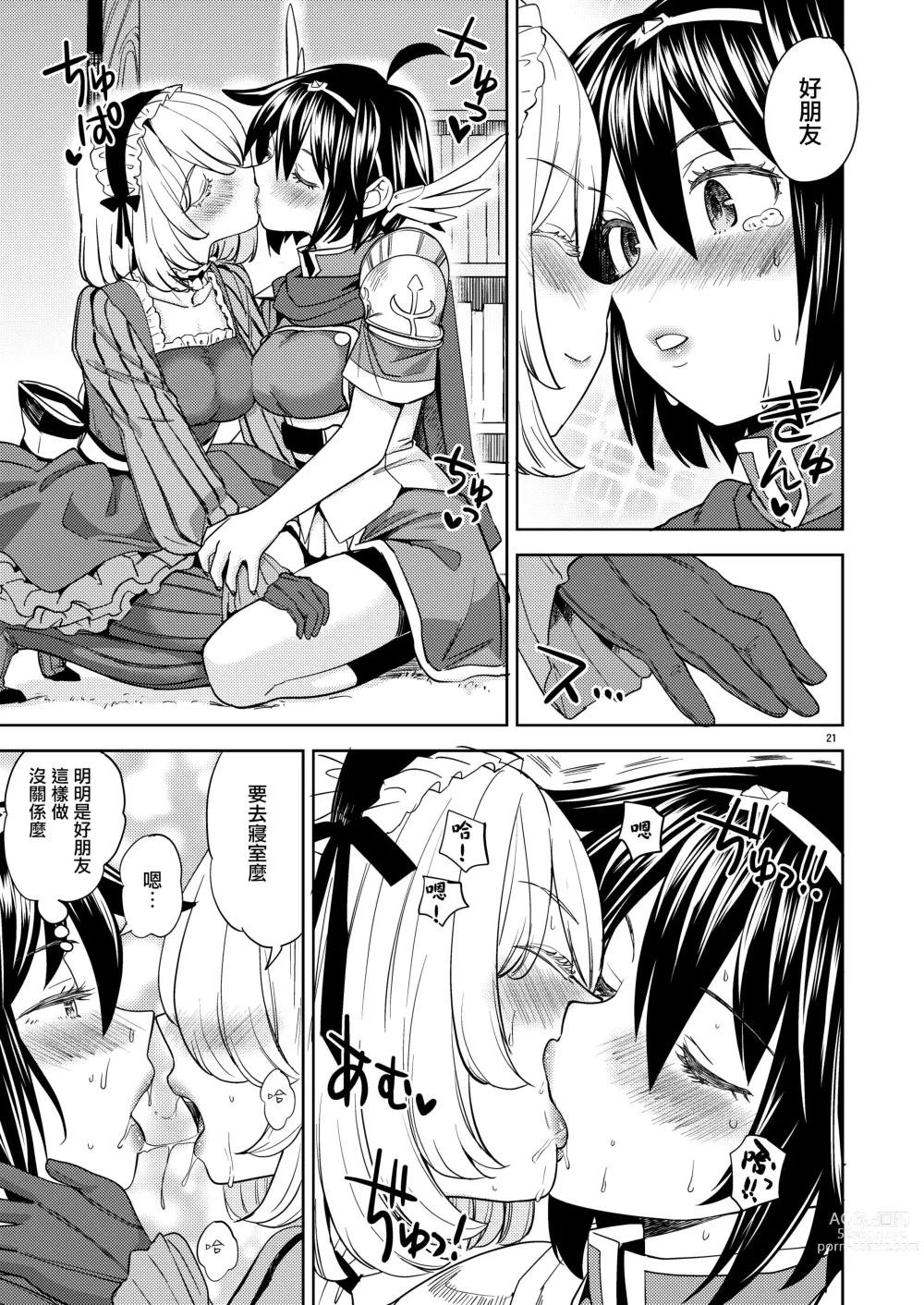 Page 137 of doujinshi Onna Yuusha ni Tensei Shitara Mazoku no Tsuma ga 5-nin mo Irurashii