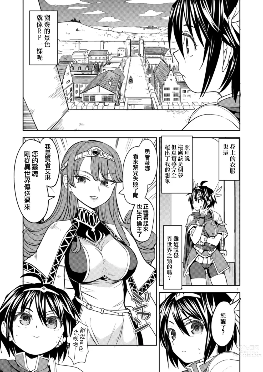 Page 5 of doujinshi Onna Yuusha ni Tensei Shitara Mazoku no Tsuma ga 5-nin mo Irurashii