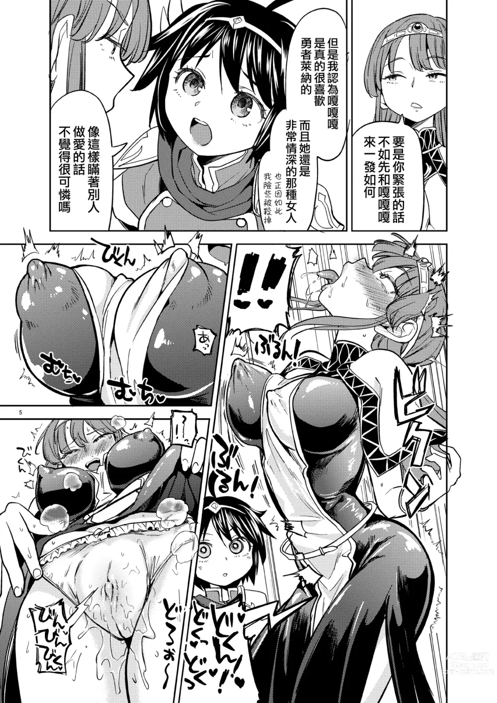 Page 46 of doujinshi Onna Yuusha ni Tensei Shitara Mazoku no Tsuma ga 5-nin mo Irurashii